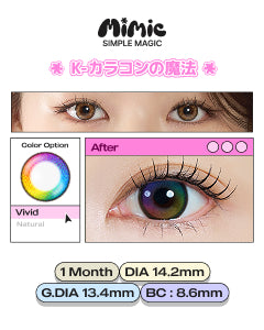 Lollipop 1ヶ月 – MIMIC LENS