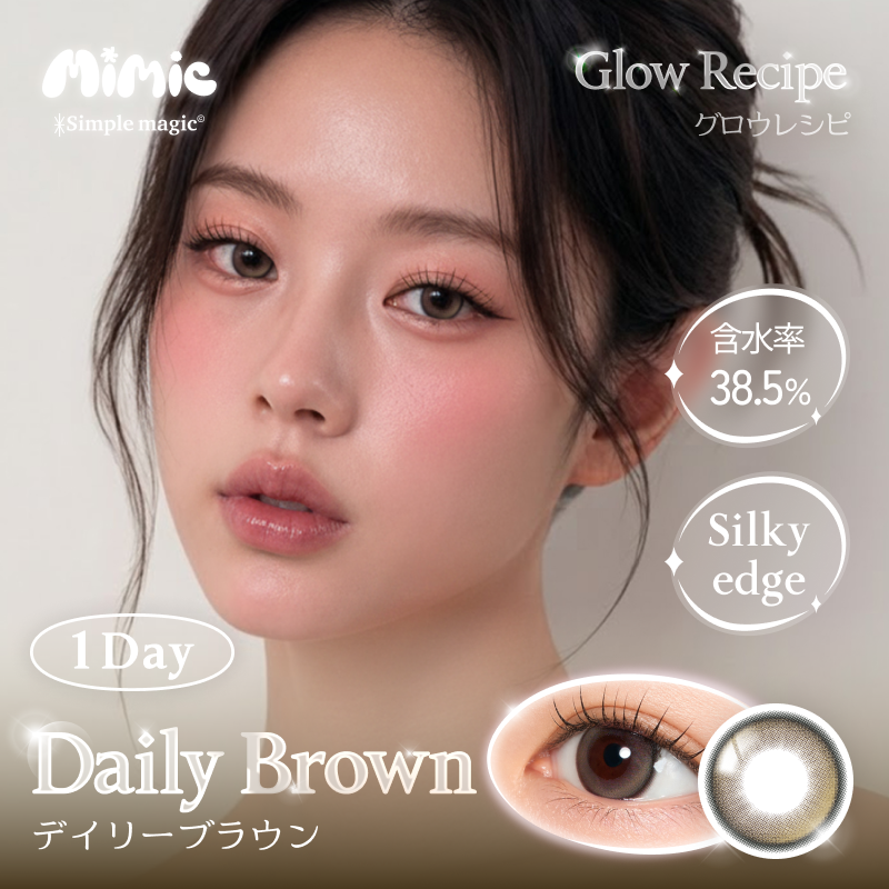 Glow Recipe Daily Brown 1day