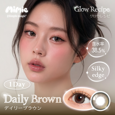 Glow Recipe Daily Brown 1day