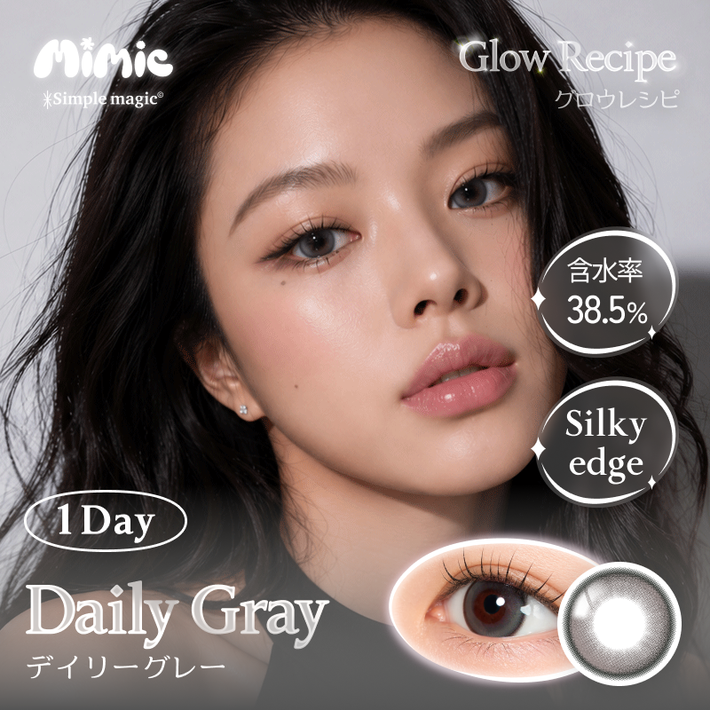Glow Recipe Daily Gray 1day